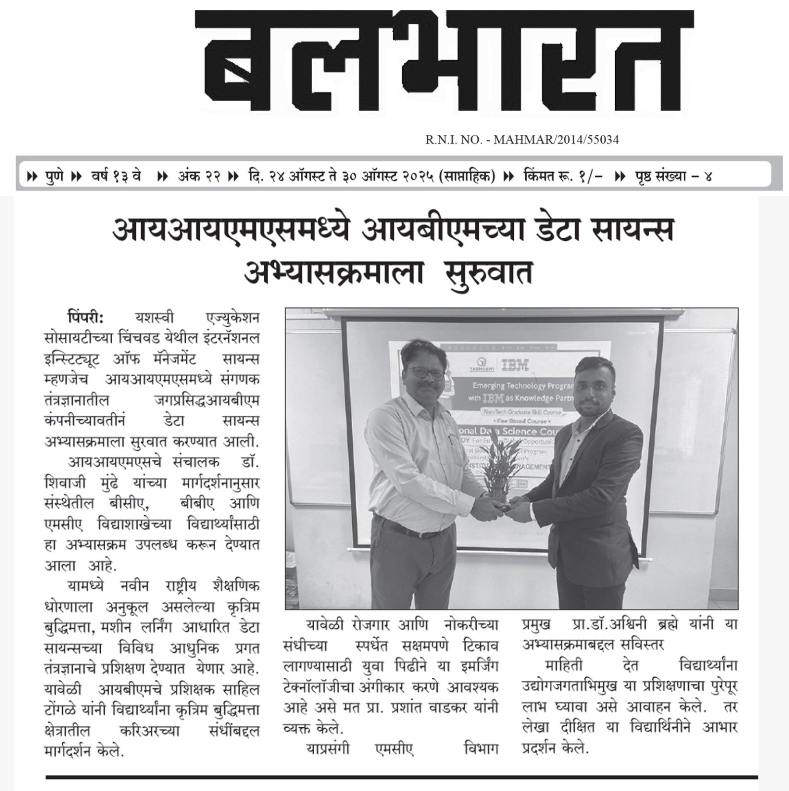 IBM News