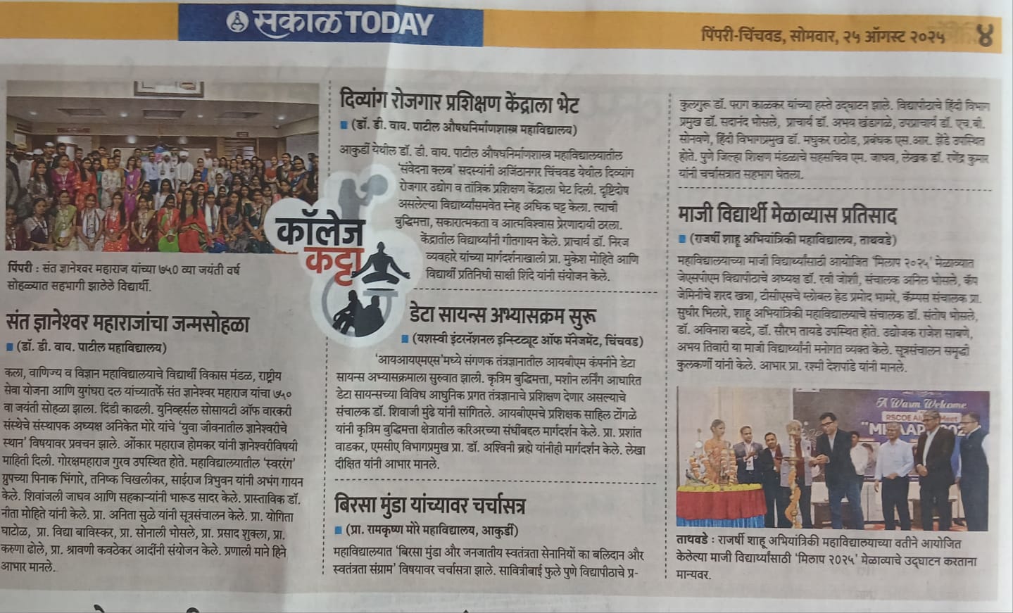 IBM Sakal News